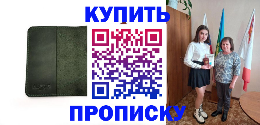 временная регистрация для всех в Фурманове